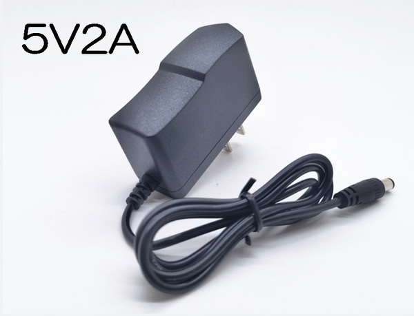 ACアダプター 5V2A プラグサイズ5.5×2.1mm(5.5×2.5mm)スイッチング電源 AC/DCアダプター 5V1A 5V1.5A 5V1.7A 5V1.8A