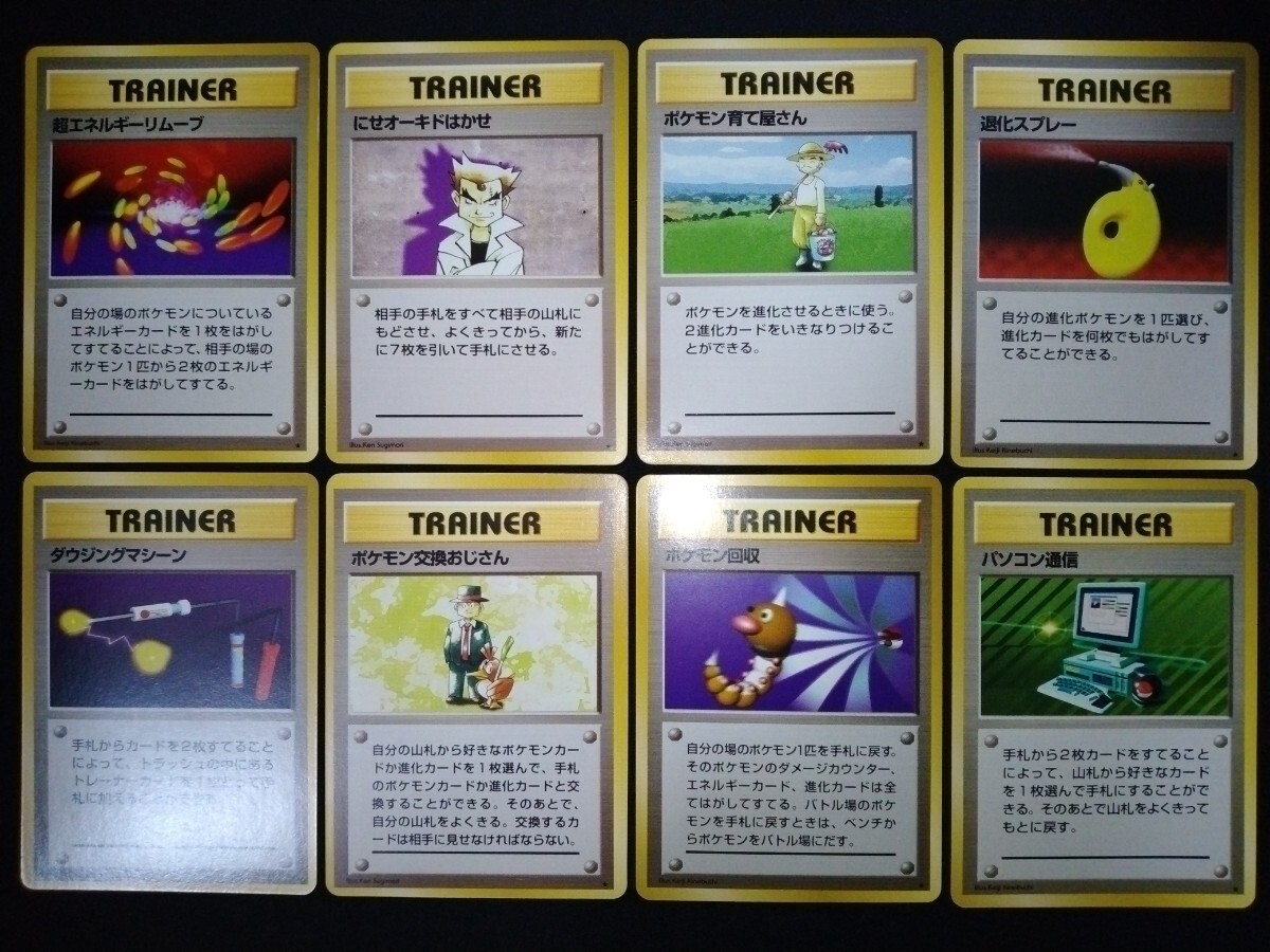 Yahoo!オークション -「ポケモンカード 旧裏面 オーキド」の落札 Yahoo!オークション -「ポケモンカード 旧裏面 オーキド」の落札