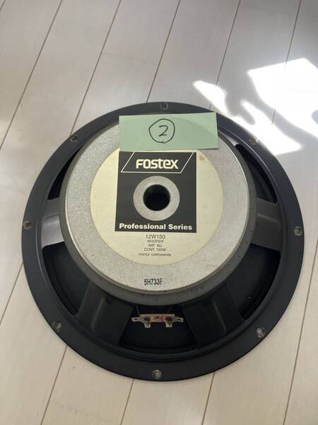 Fostex 12w150 Woofer 8Ω ②