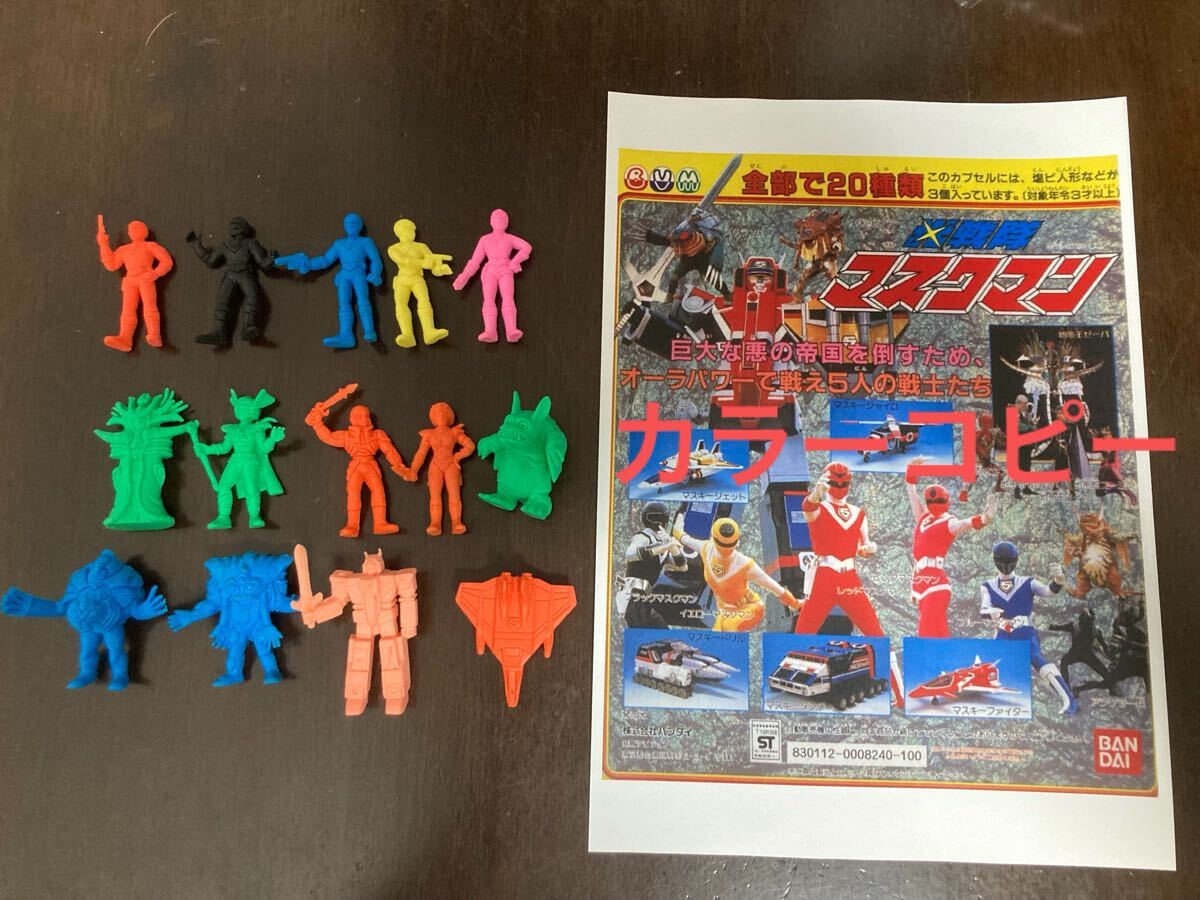 Yahoo!オークション -「光戦隊マスクマン」(戦隊シリーズ Yahoo!オークション -「光戦隊マスクマン」(戦隊シリーズ