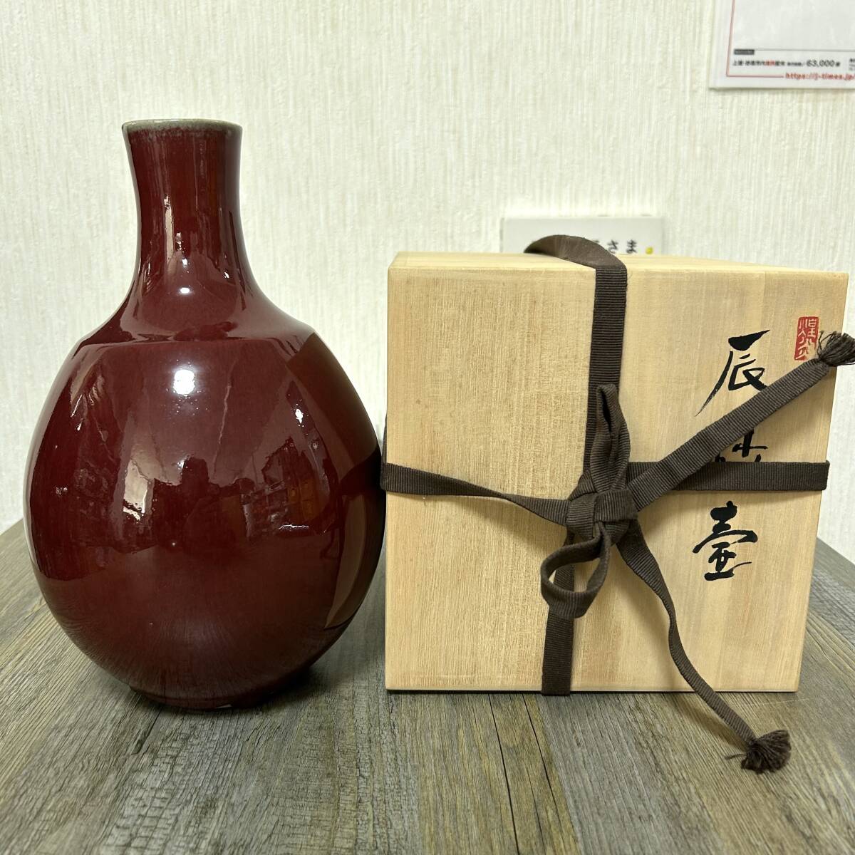 Amazon.co.jp: 中国 景徳鎮 辰砂釉 花瓶 飾り壺 箱入 : ホーム