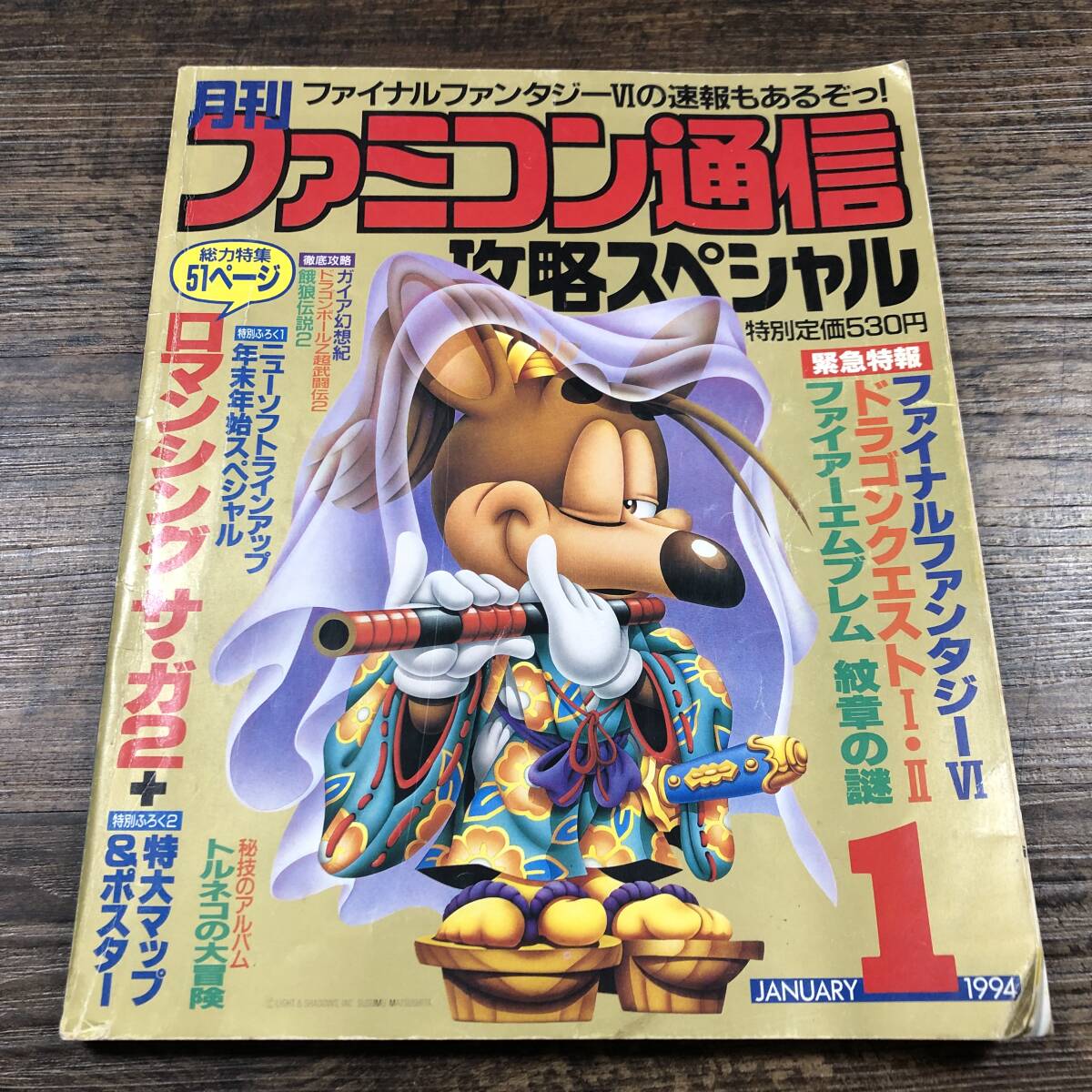 2025年最新】Yahoo!オークション -ロマサガ2の中古品・新品・未 2025年最新】Yahoo!オークション -ロマサガ2の中古品・新品・未