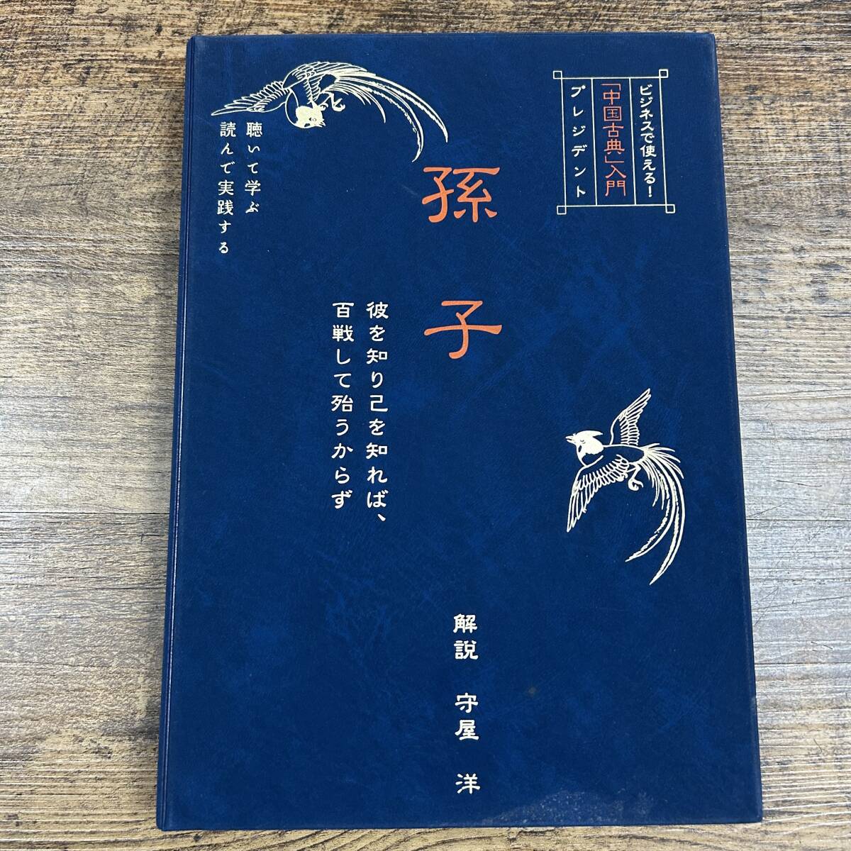 2025年最新】Yahoo!オークション -孫子 cdの中古品・新品・未 2025年最新】Yahoo!オークション -孫子 cdの中古品・新品・未