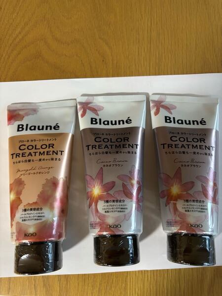 blaune color treatment ブローネ カラートリートメント カカオブラウン*2本、マリーゴールとオレンジ*1本