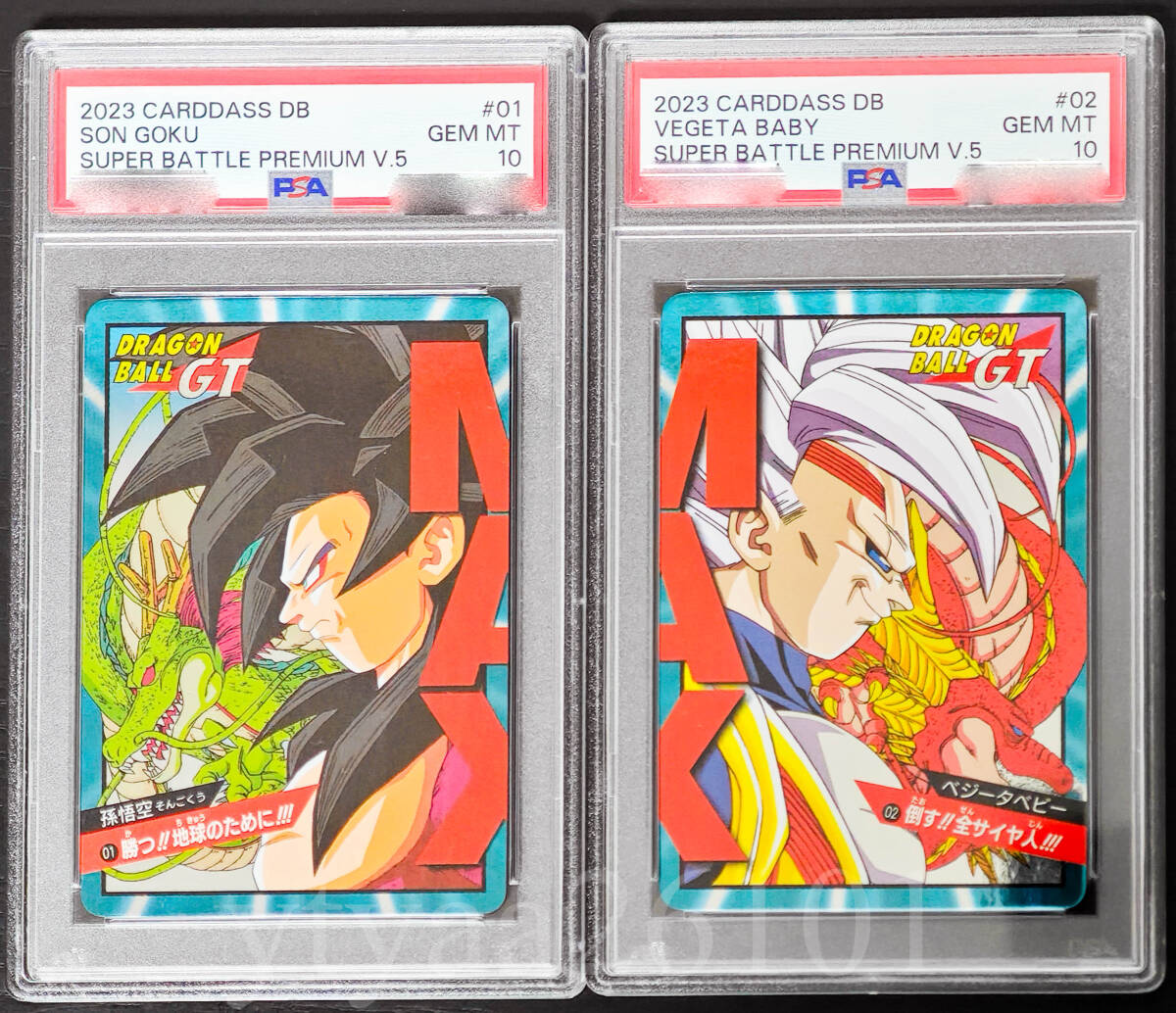 Yahoo!オークション -「ドラゴンボールスーパーバトル」の落札 Yahoo!オークション -「ドラゴンボールスーパーバトル」の落札