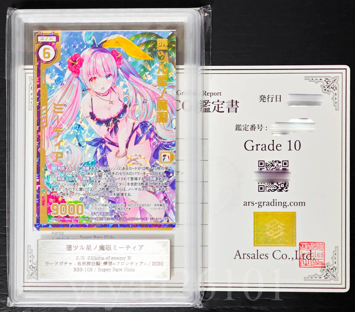 Yahoo!オークション -「card」(Z/X ゼクス) (トレーディング Yahoo!オークション -「card」(Z/X ゼクス) (トレーディング