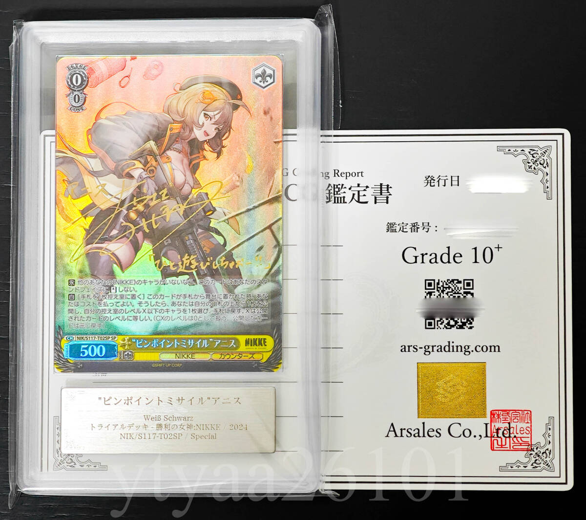 2025年最新】Yahoo!オークション -ars 鑑定の中古品・新品・未 2025年最新】Yahoo!オークション -ars 鑑定の中古品・新品・未