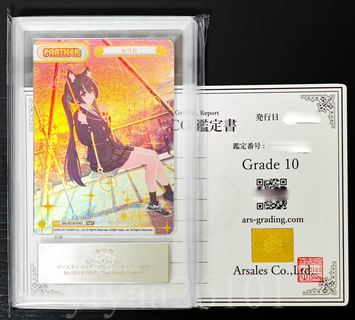 2025年最新】Yahoo!オークション -ars 鑑定 10の中古品・新品 2025年最新】Yahoo!オークション -ars 鑑定 10の中古品・新品