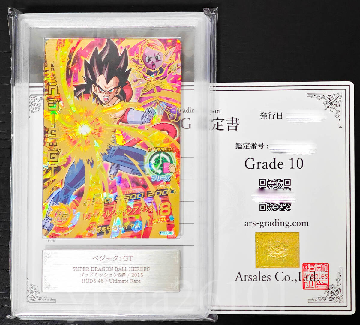 Yahoo!オークション -「ドラゴンボールヒーローズ psa10」の落札 Yahoo!オークション -「ドラゴンボールヒーローズ psa10」の落札