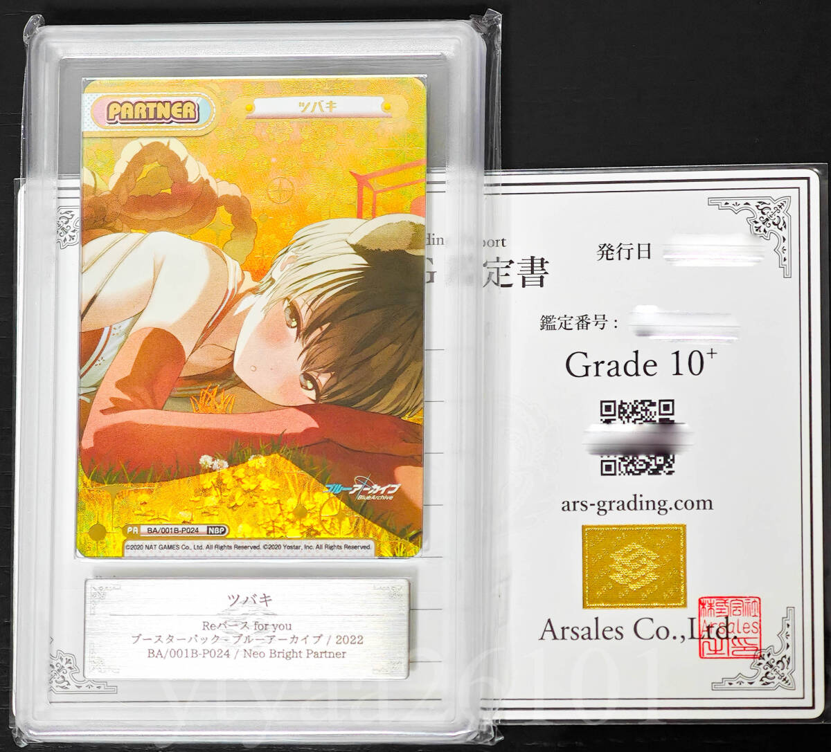 2025年最新】Yahoo!オークション -ars 鑑定 10の中古品・新品 2025年最新】Yahoo!オークション -ars 鑑定 10の中古品・新品