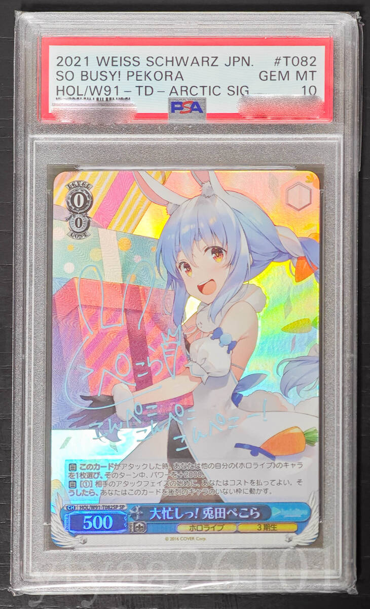 2025年最新】Yahoo!オークション -psa 10(ヴァイスシュヴァルツ 2025年最新】Yahoo!オークション -psa 10(ヴァイスシュヴァルツ