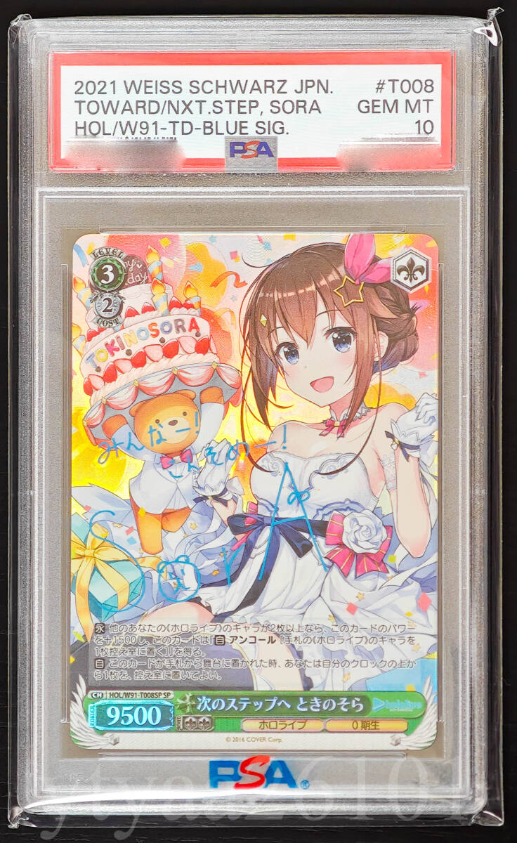 2025年最新】Yahoo!オークション -ホロライブ psa10の中古品 2025年最新】Yahoo!オークション -ホロライブ psa10の中古品