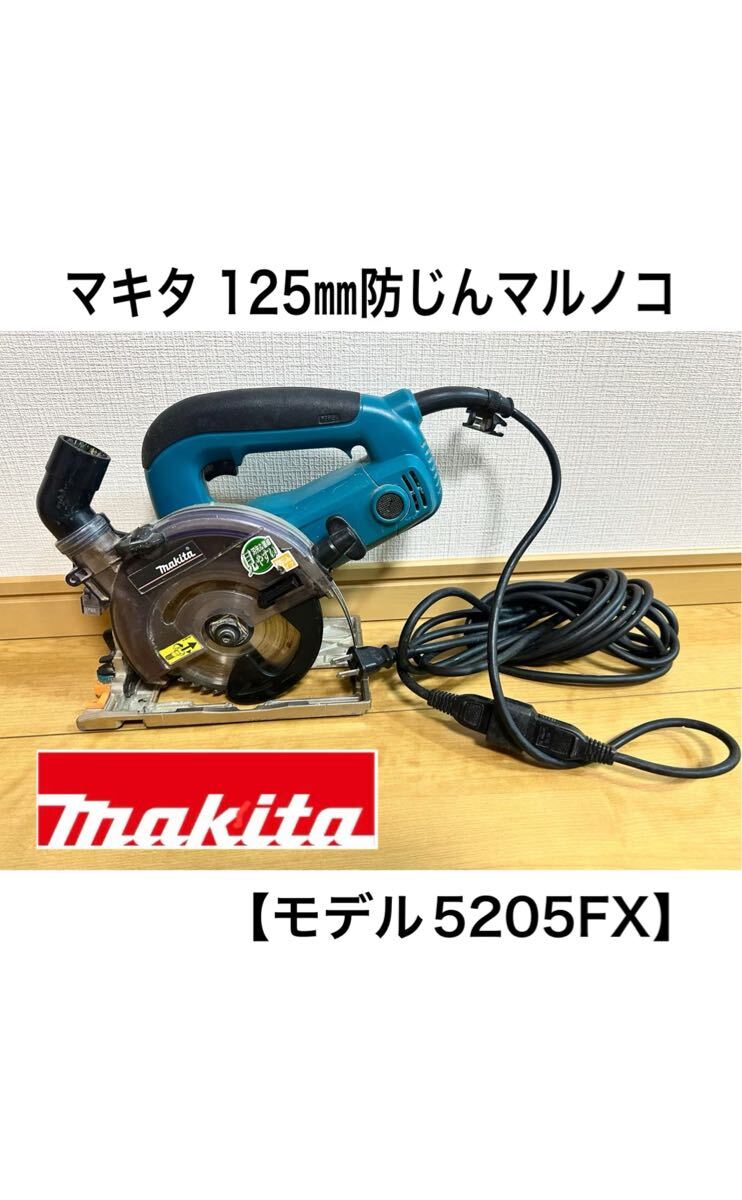 2025年最新】Yahoo!オークション -(マキタ)125mm防じん 2025年最新】Yahoo!オークション -(マキタ)125mm防じん