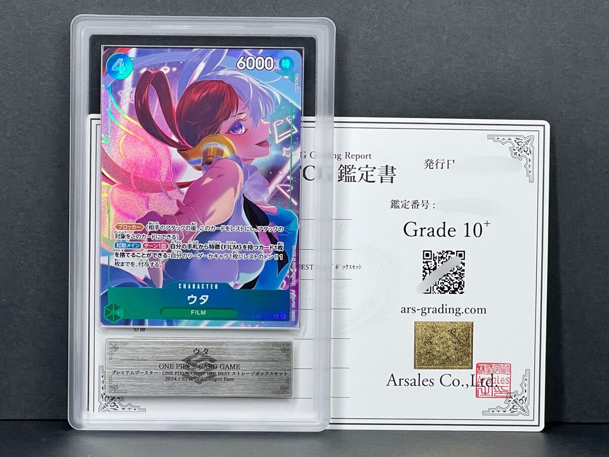Yahoo!オークション -「ウタ psa10」の落札相場・落札価格 Yahoo!オークション -「ウタ psa10」の落札相場・落札価格