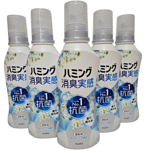 Kao 花王 ハミング 消臭実感 本体 510ml×5 柔軟剤 抗菌 洗濯用品 香り控えめ ホワイトソープの香り