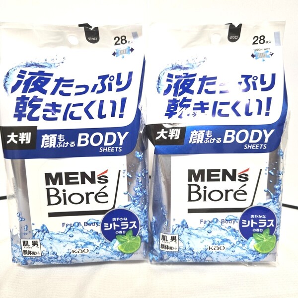 メンズビオレ 顔もふけるボディシート大判 爽やかシトラスの香り 28枚入×2