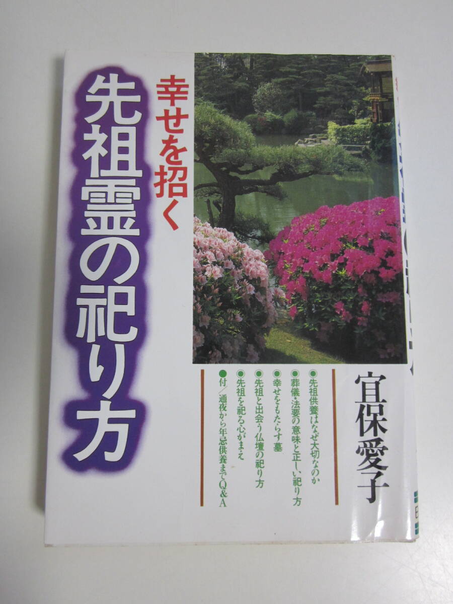 2025年最新】Yahoo!オークション -宜保愛子(本、雑誌)の中古品 2025年最新】Yahoo!オークション -宜保愛子(本、雑誌)の中古品