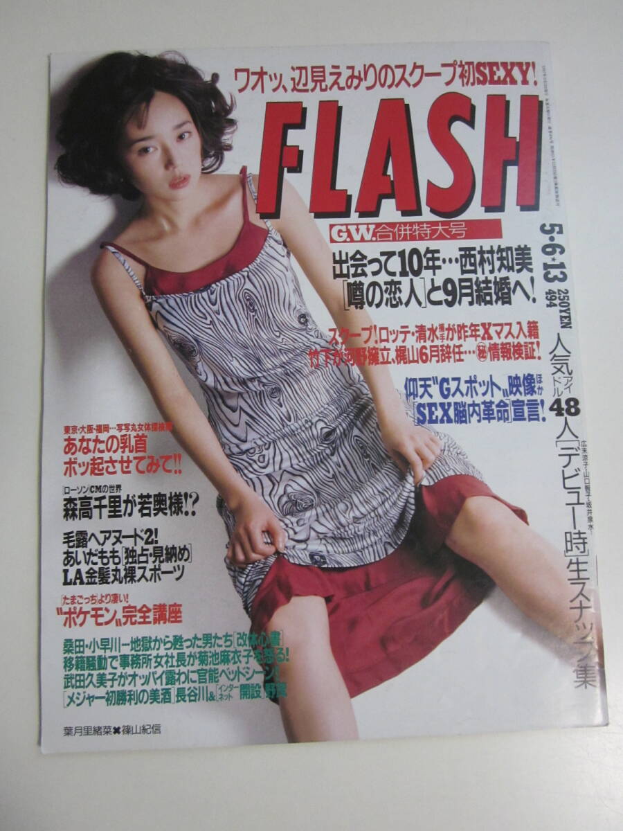 2025年最新】Yahoo!オークション -(広末涼子)(ニュース、総合)の 2025年最新】Yahoo!オークション -(広末涼子)(ニュース、総合)の