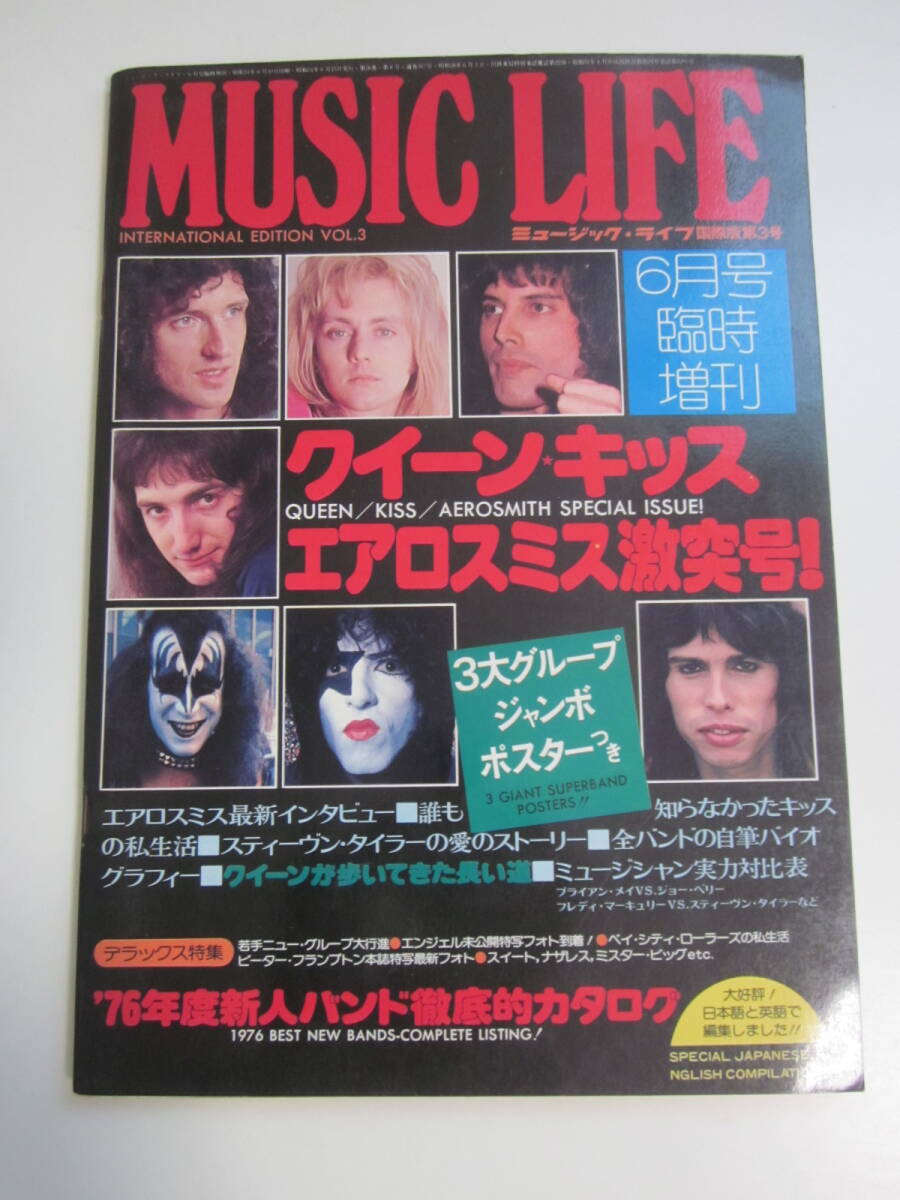 2025年最新】Yahoo!オークション -ミュージックライフ 1976の 2025年最新】Yahoo!オークション -ミュージックライフ 1976の