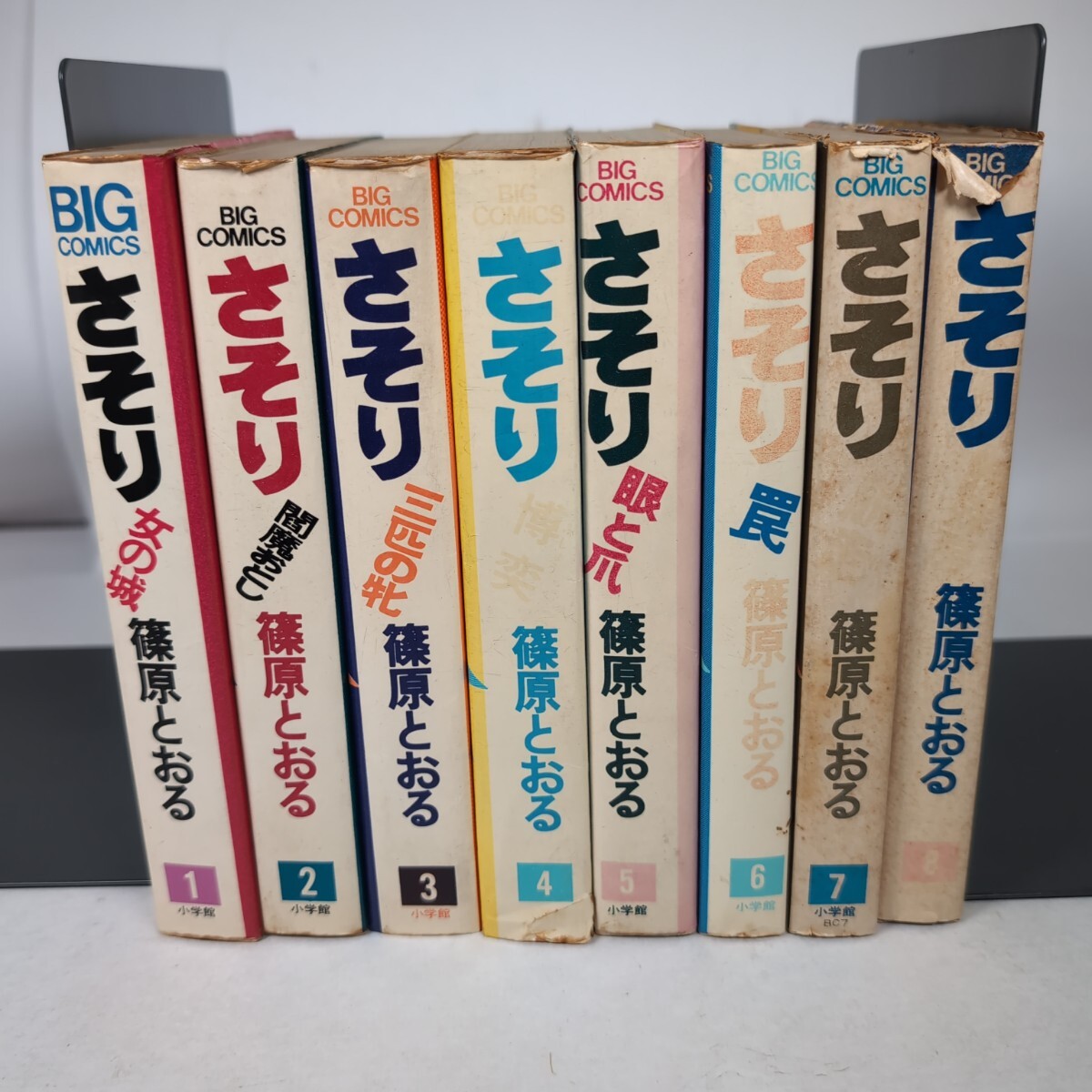 2025年最新】Yahoo!オークション -篠原とおる(本、雑誌)の中古品 2025年最新】Yahoo!オークション -篠原とおる(本、雑誌)の中古品