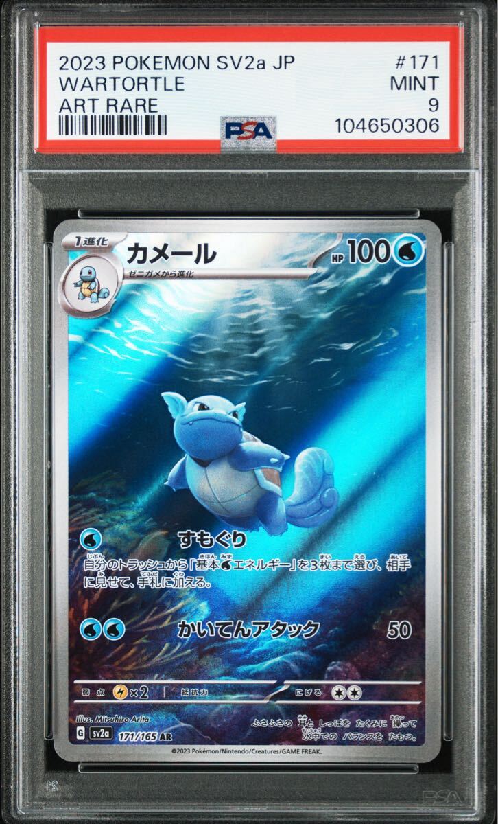Yahoo!オークション -「ポケモンカード151 カメール」の落札相場 Yahoo!オークション -「ポケモンカード151 カメール」の落札相場