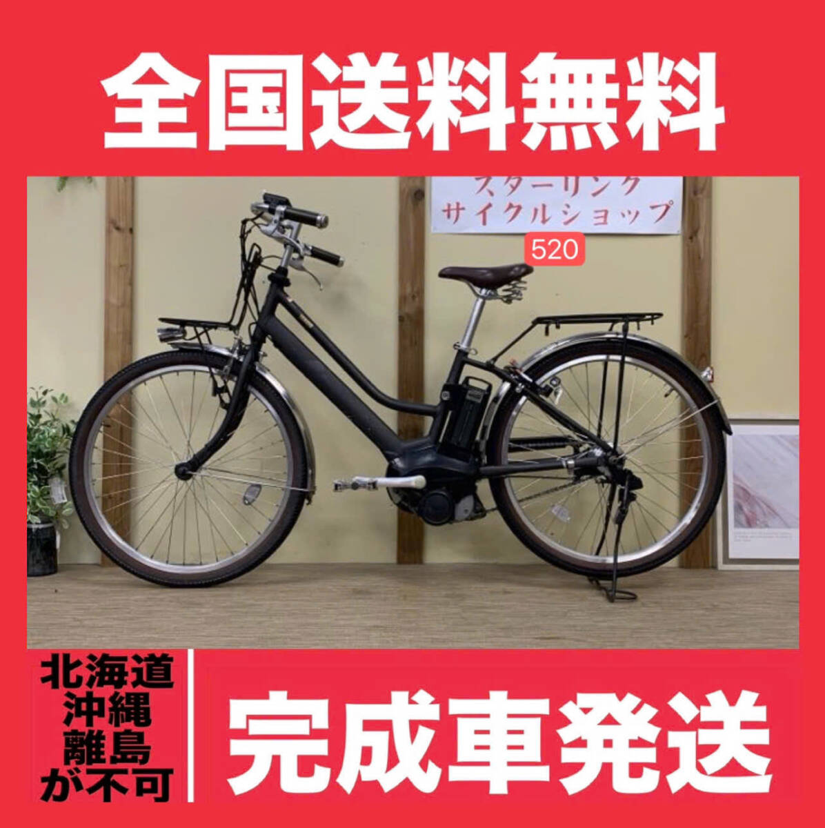 2025年最新】Yahoo!オークション -ヤマハ電動自転車 26インチの 2025年最新】Yahoo!オークション -ヤマハ電動自転車 26インチの