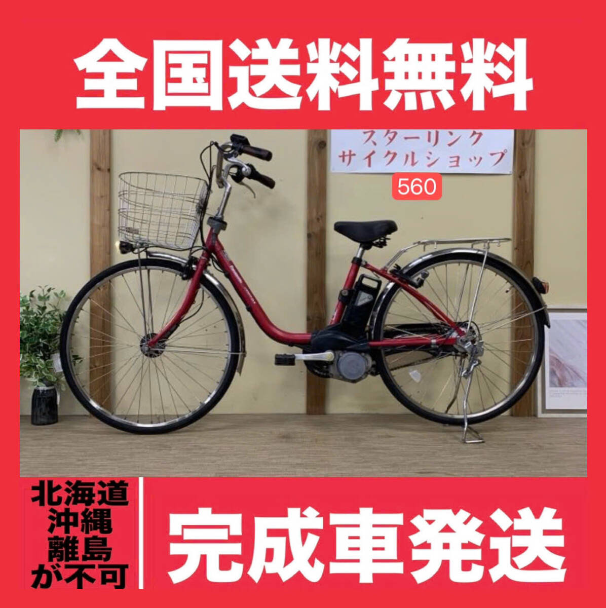 2025年最新】Yahoo!オークション -パナソニック 電動自転車 ビビ 2025年最新】Yahoo!オークション -パナソニック 電動自転車 ビビ