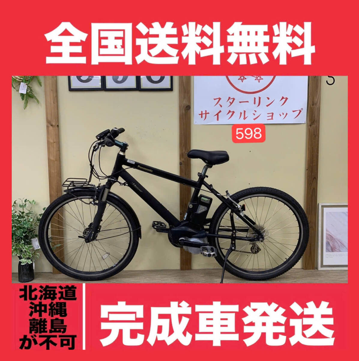 2025年最新】Yahoo!オークション -パナソニック 電動自転車 26 2025年最新】Yahoo!オークション -パナソニック 電動自転車 26