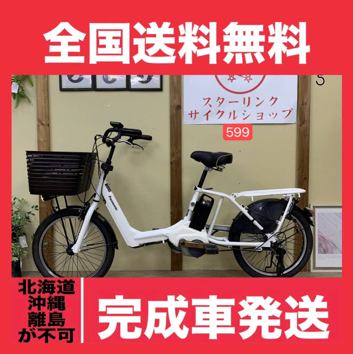 2025年最新】Yahoo!オークション -パナソニック 電動自転車 2025年最新】Yahoo!オークション -パナソニック 電動自転車