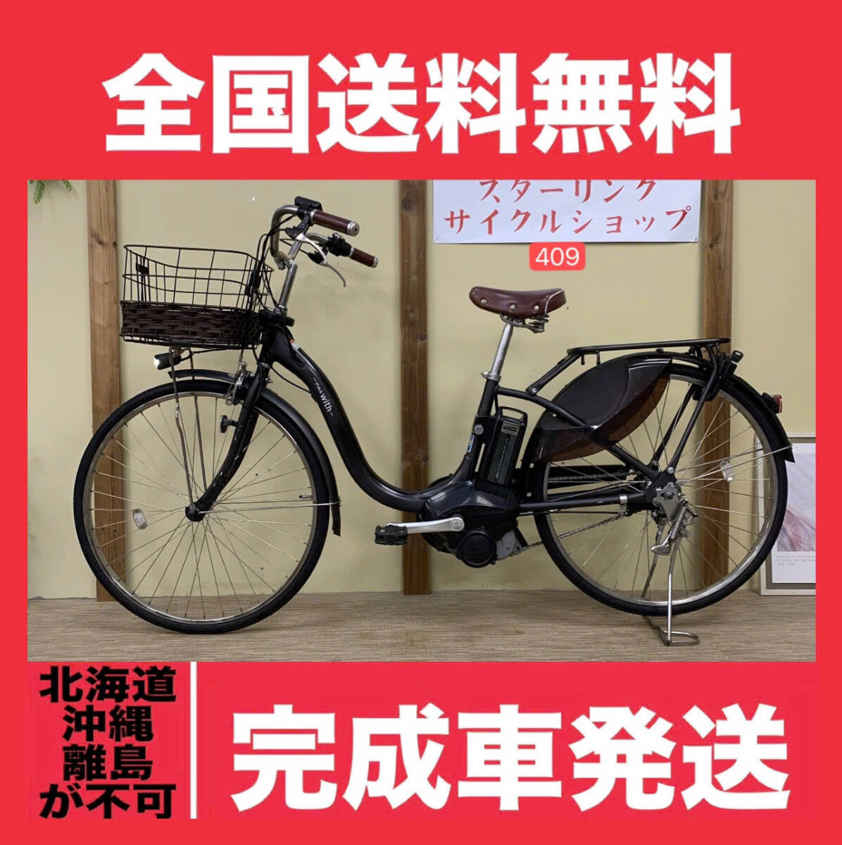2025年最新】Yahoo!オークション -ヤマハ pas withの中古品 2025年最新】Yahoo!オークション -ヤマハ pas withの中古品