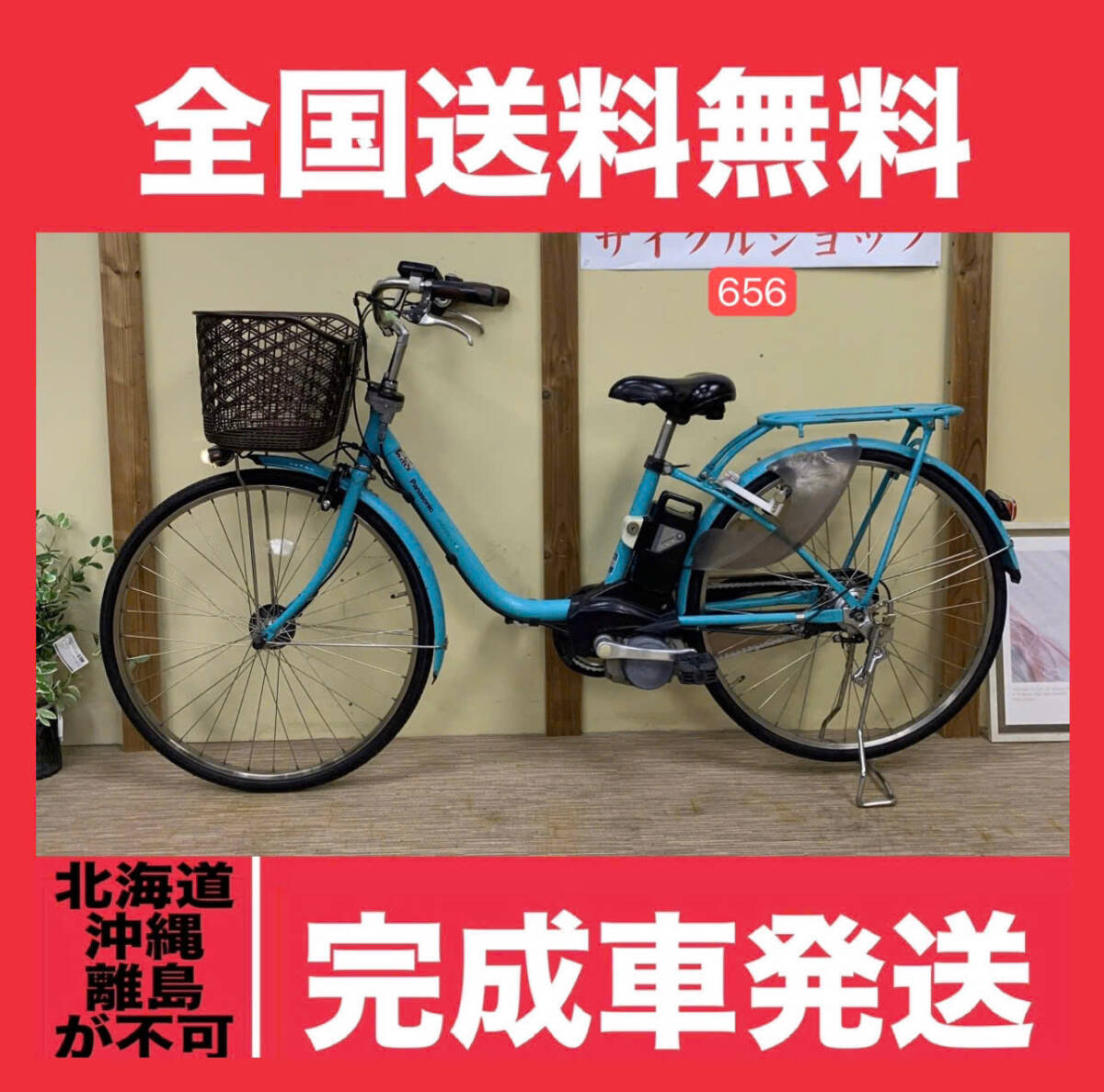 2025年最新】Yahoo!オークション -パナソニック 電動自転車 ビビ 2025年最新】Yahoo!オークション -パナソニック 電動自転車 ビビ