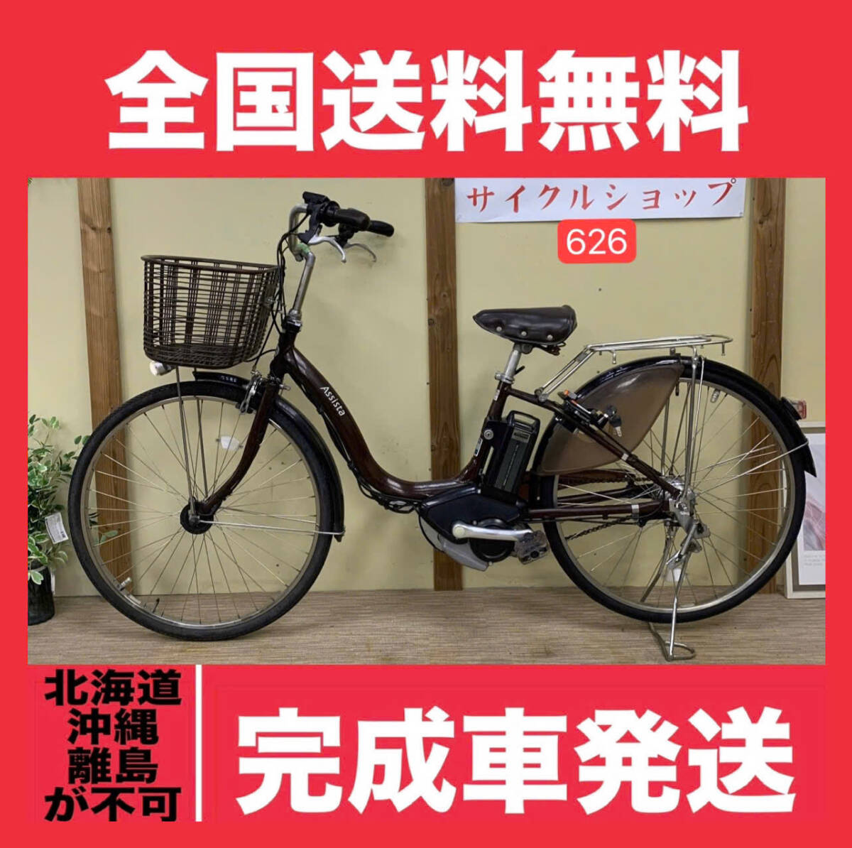 大好き 2025年最新】Yahoo!オークション 電動アシスト -ブリヂストン 自転車本体