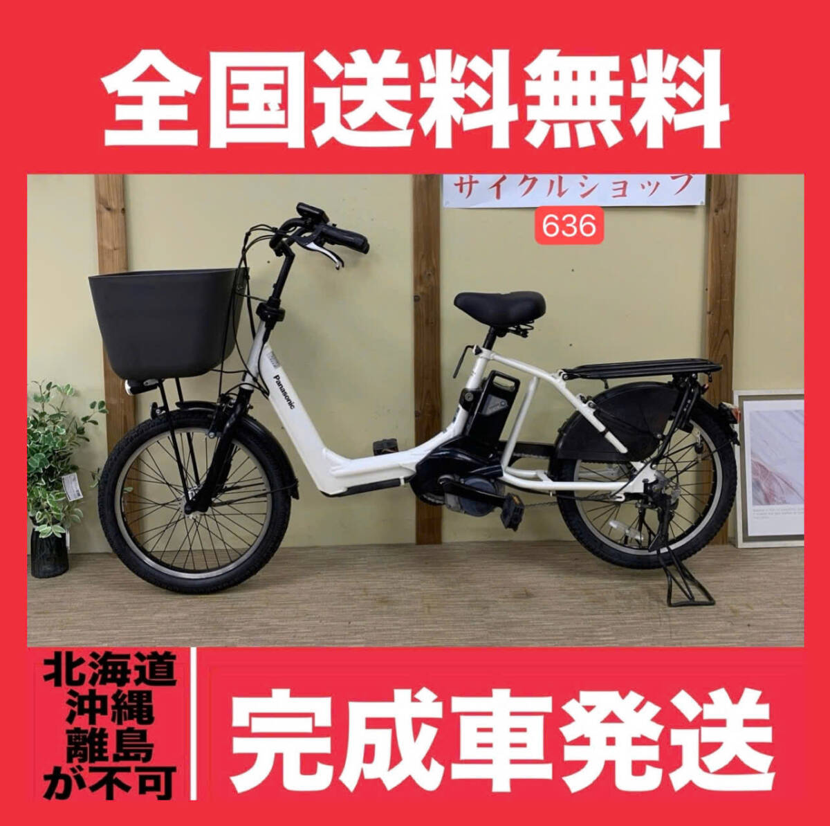 2025年最新】Yahoo!オークション -panasonic 電動自転車 20 2025年最新】Yahoo!オークション -panasonic 電動自転車 20