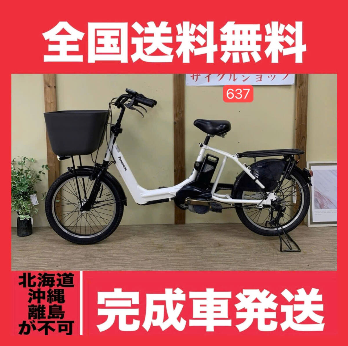 2025年最新】Yahoo!オークション -電動アシスト自転車 20インチ 2025年最新】Yahoo!オークション -電動アシスト自転車 20インチ