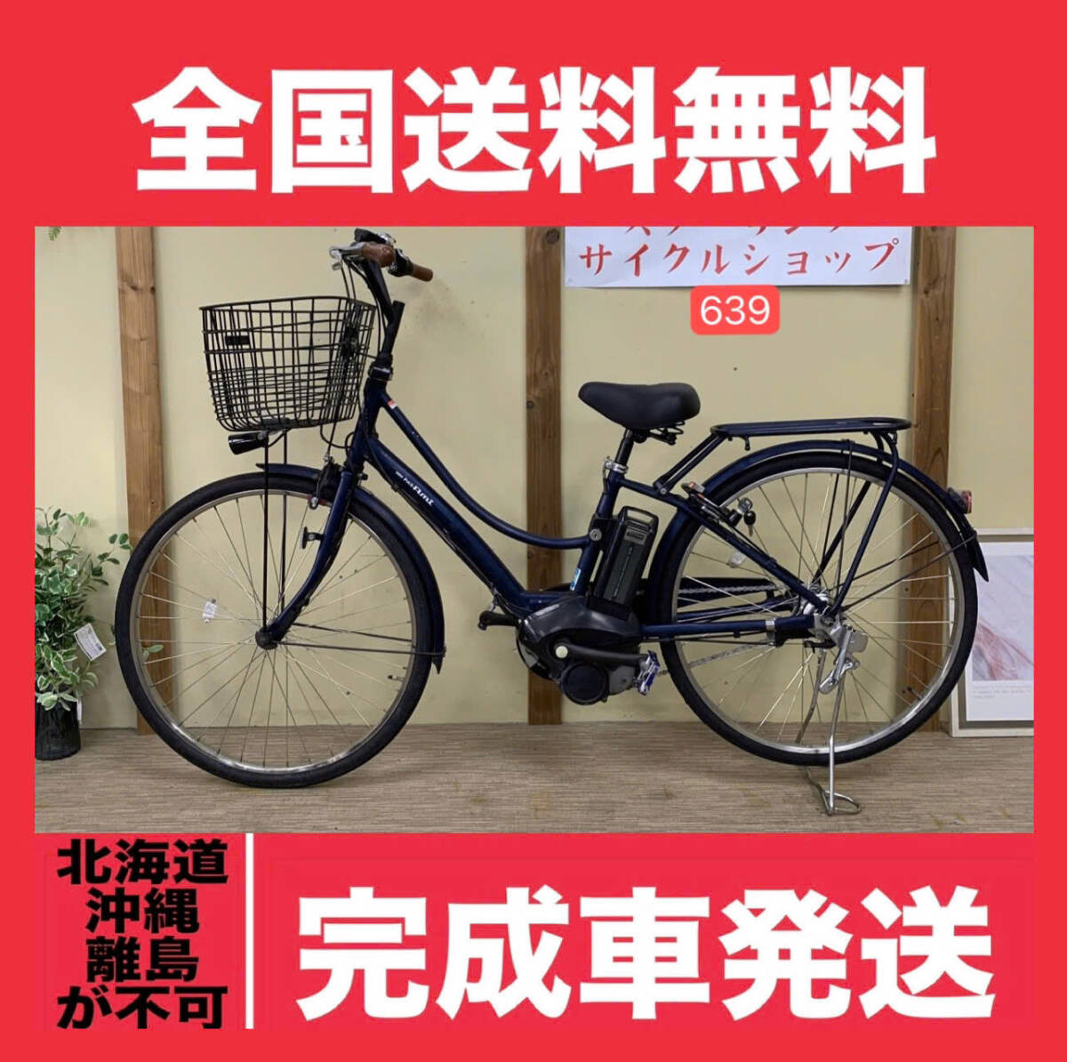 2025年最新】Yahoo!オークション -ヤマハ電動自転車 26インチの 2025年最新】Yahoo!オークション -ヤマハ電動自転車 26インチの