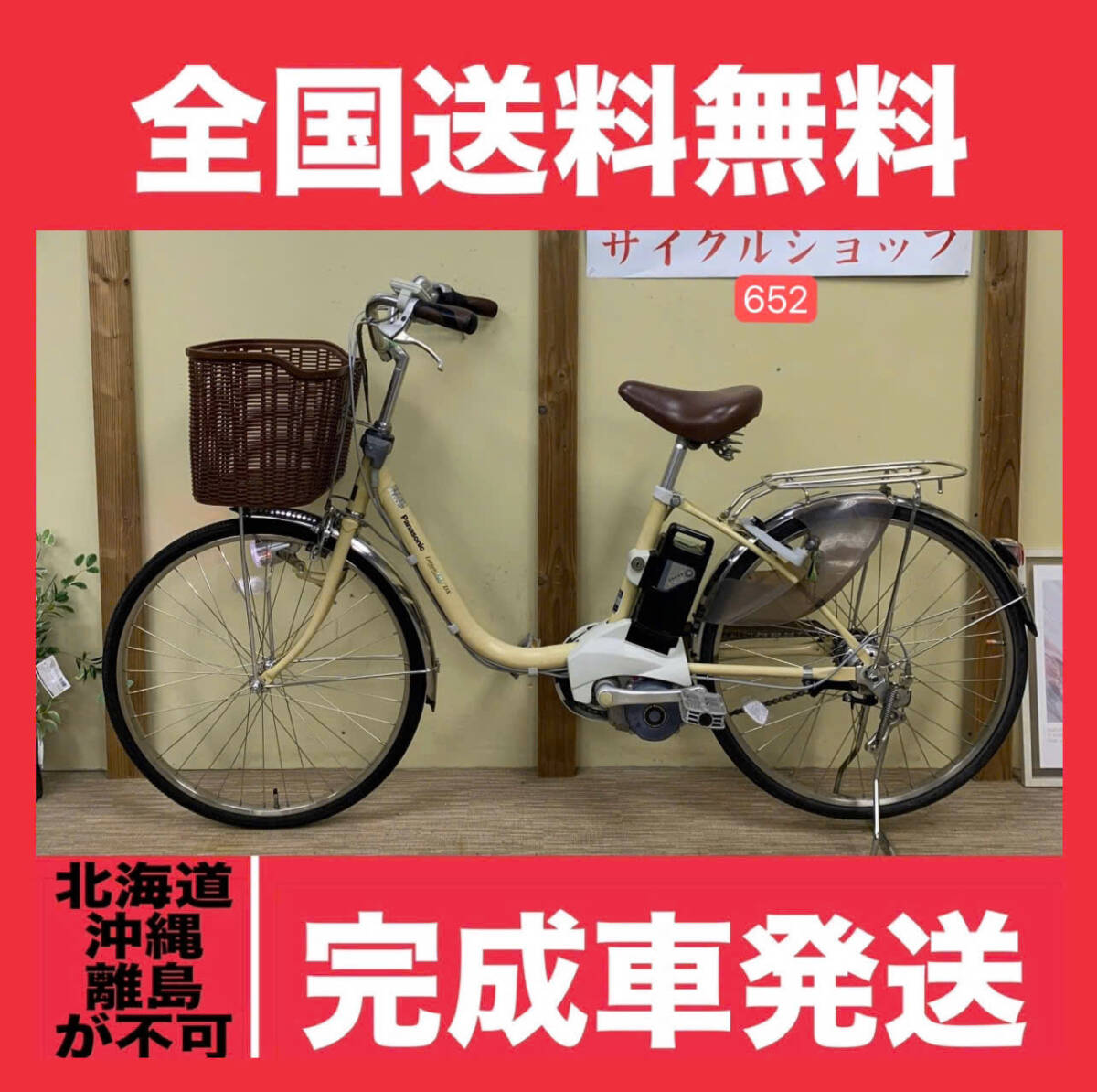 2025年最新】Yahoo!オークション -電動自転車 24インチ 中古 2025年最新】Yahoo!オークション -電動自転車 24インチ 中古