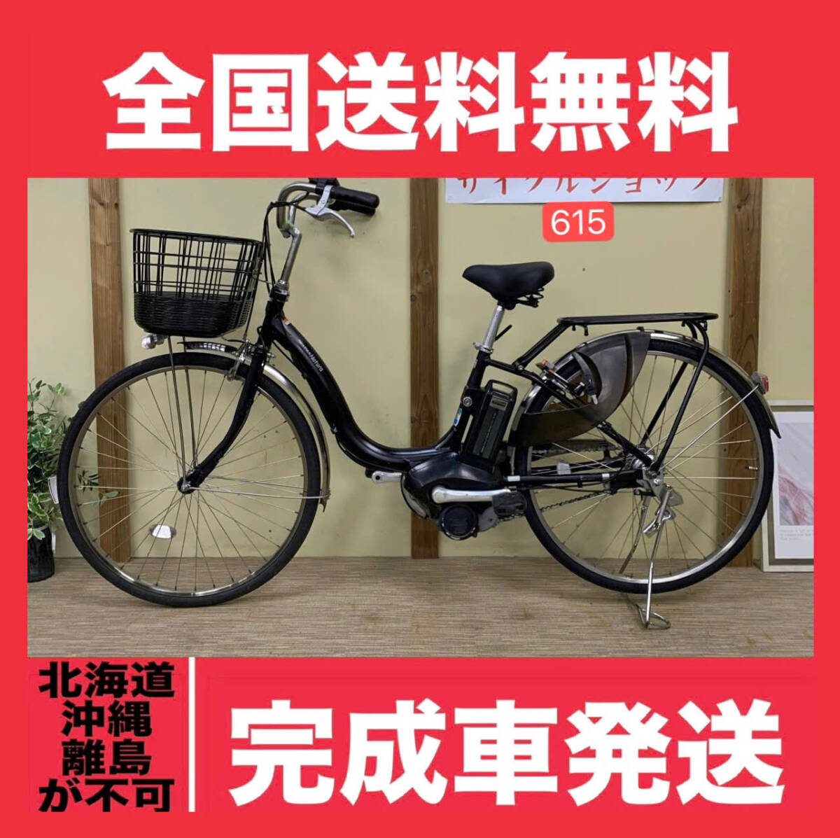 2025年最新】Yahoo!オークション -電動自転車 ヤマハ 26インチの 2025年最新】Yahoo!オークション -電動自転車 ヤマハ 26インチの