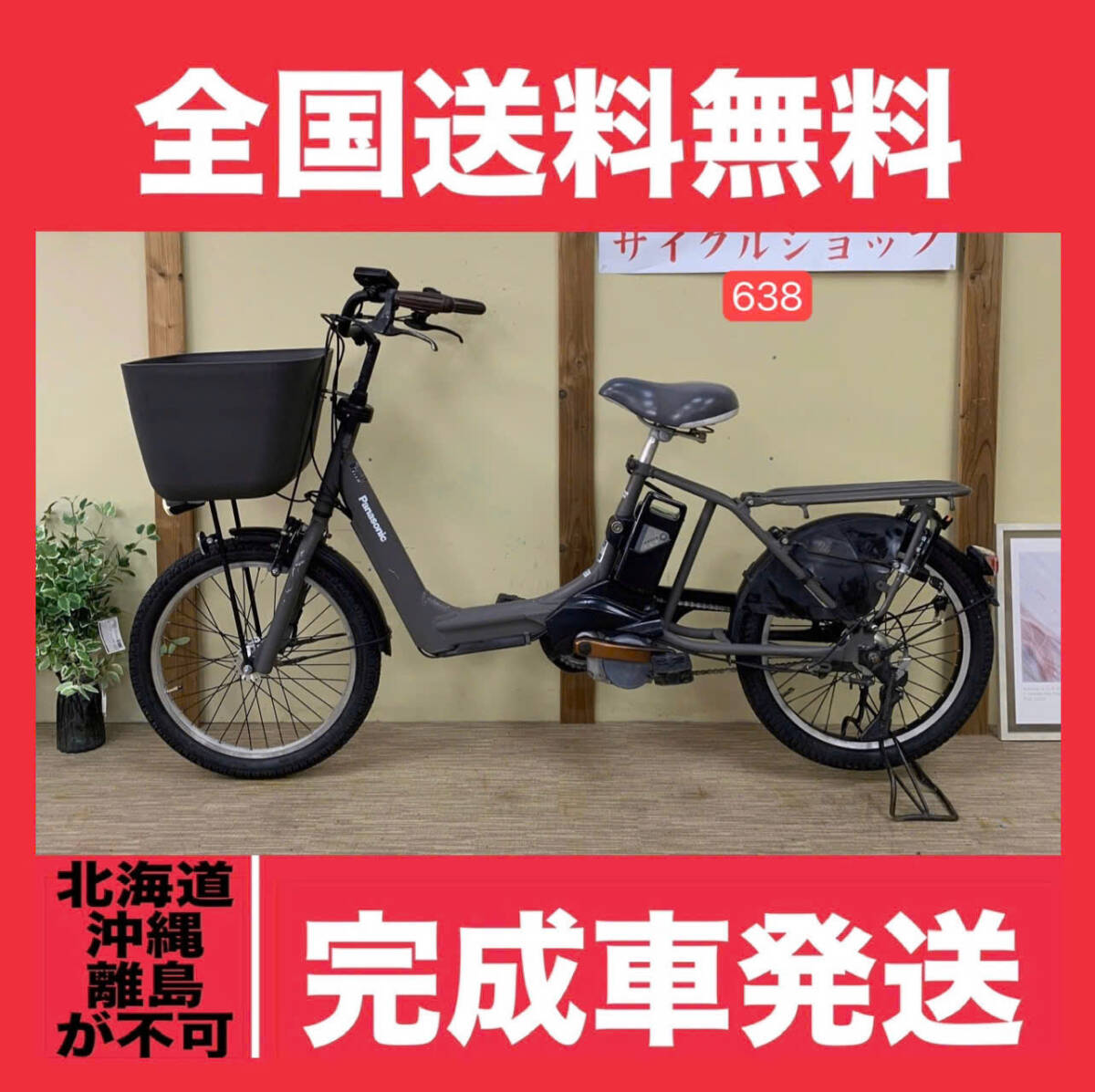 2025年最新】Yahoo!オークション -panasonic 電動自転車 20 2025年最新】Yahoo!オークション -panasonic 電動自転車 20