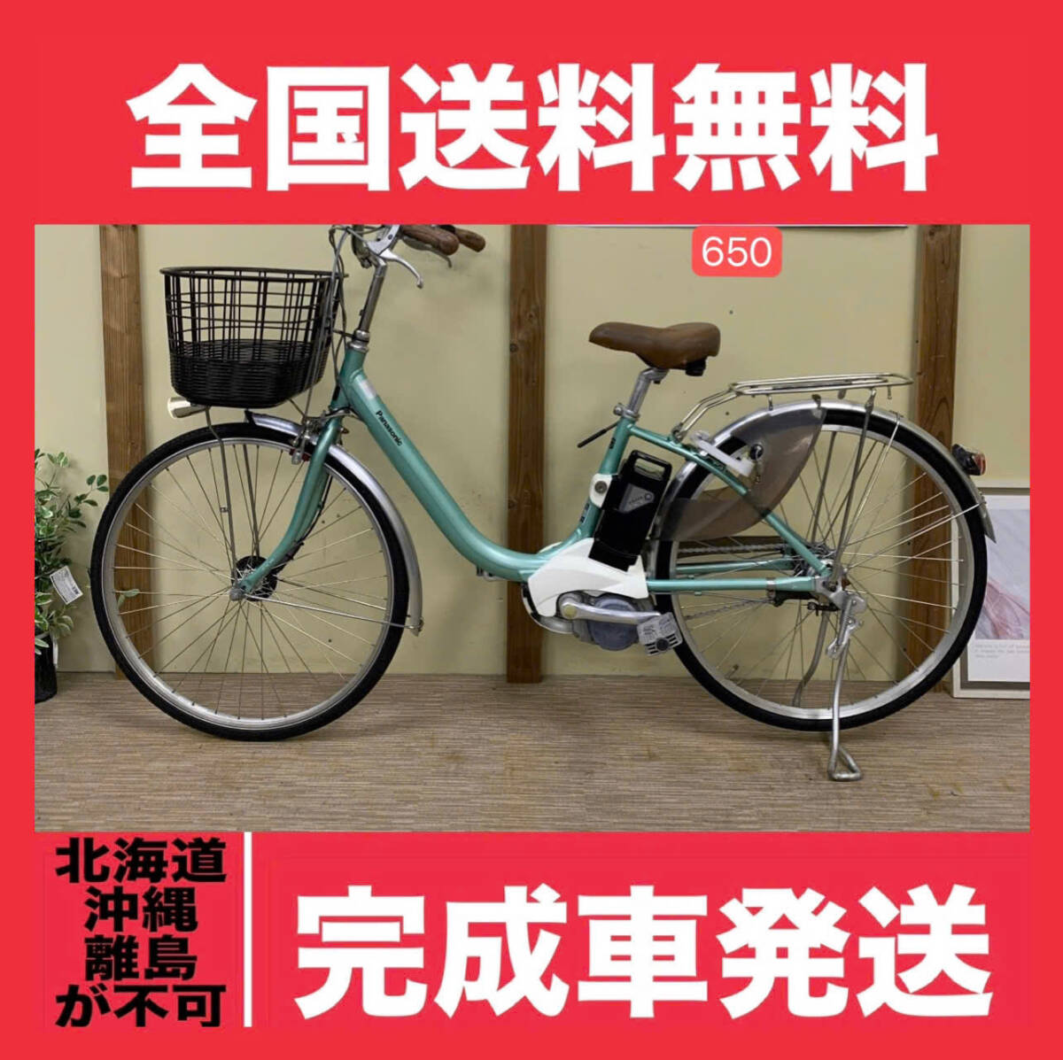 2025年最新】Yahoo!オークション -パナソニック 電動自転車 26 2025年最新】Yahoo!オークション -パナソニック 電動自転車 26