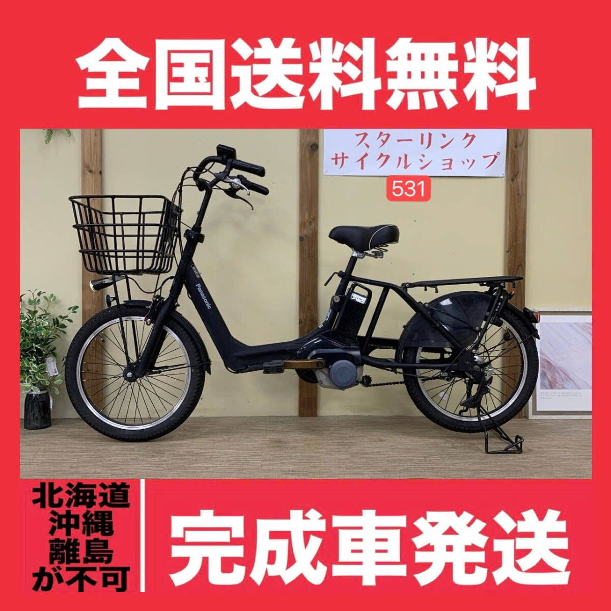 2025年最新】Yahoo!オークション -panasonic 電動自転車 20 2025年最新】Yahoo!オークション -panasonic 電動自転車 20