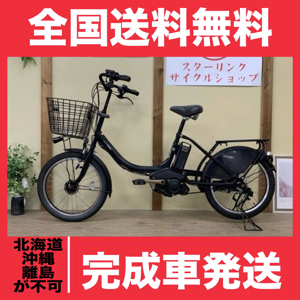 2025年最新】Yahoo!オークション -ヤマハ 電動自転車 pas 20 2025年最新】Yahoo!オークション -ヤマハ 電動自転車 pas 20