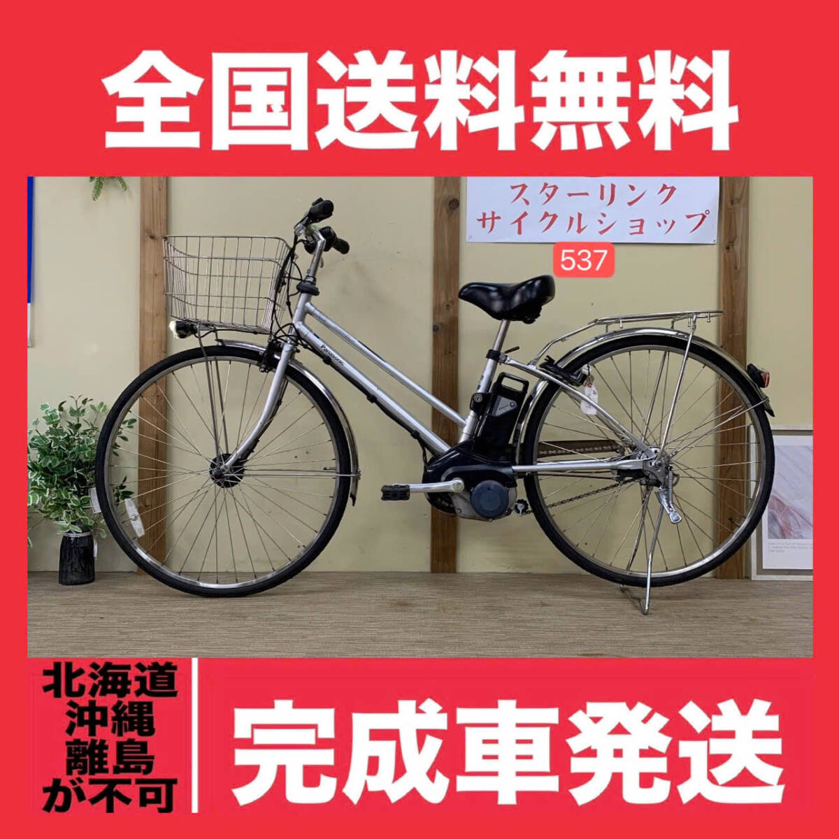 2025年最新】Yahoo!オークション -電動自転車 中古の中古品 2025年最新】Yahoo!オークション -電動自転車 中古の中古品