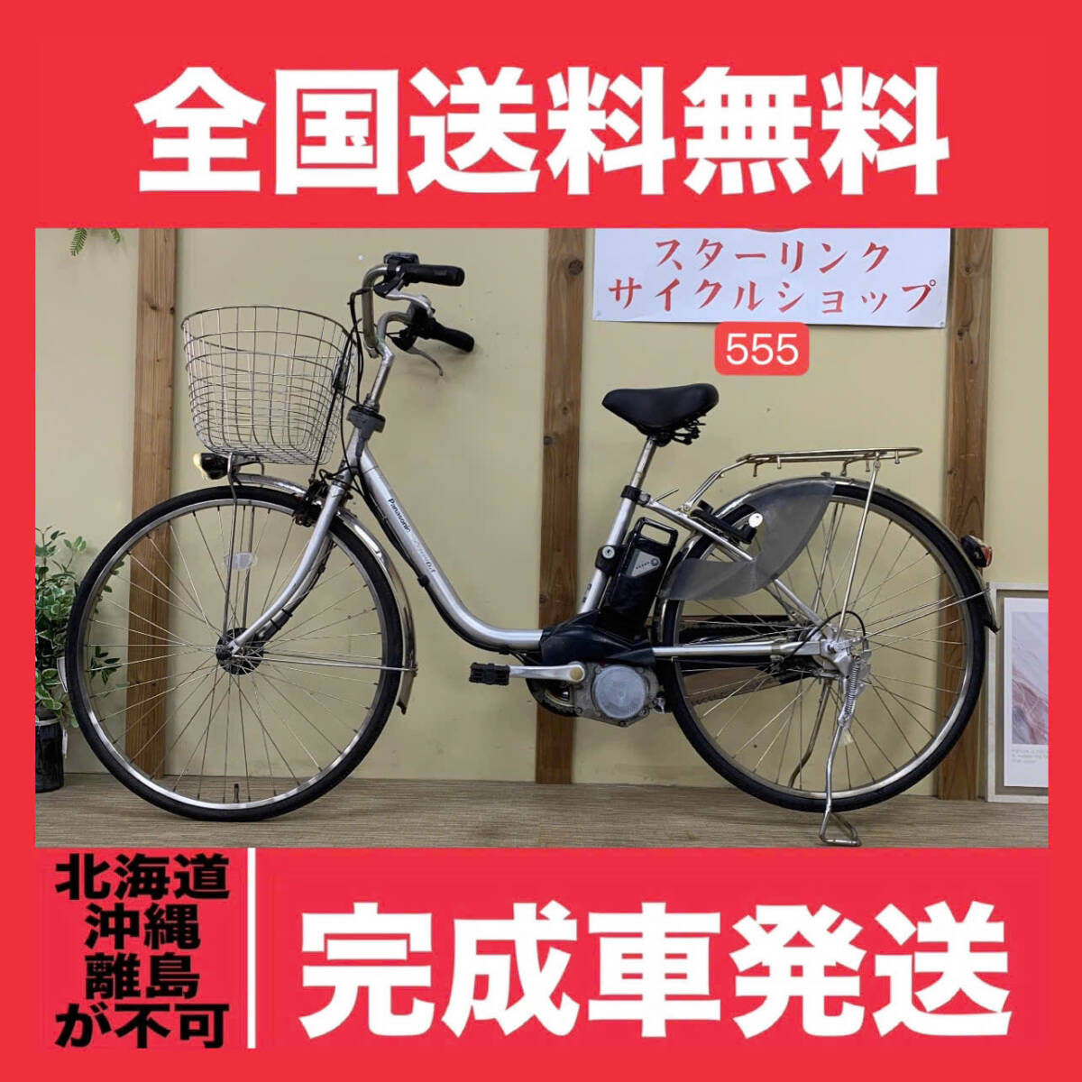 2025年最新】Yahoo!オークション -電動アシスト自転車 2025年最新】Yahoo!オークション -電動アシスト自転車