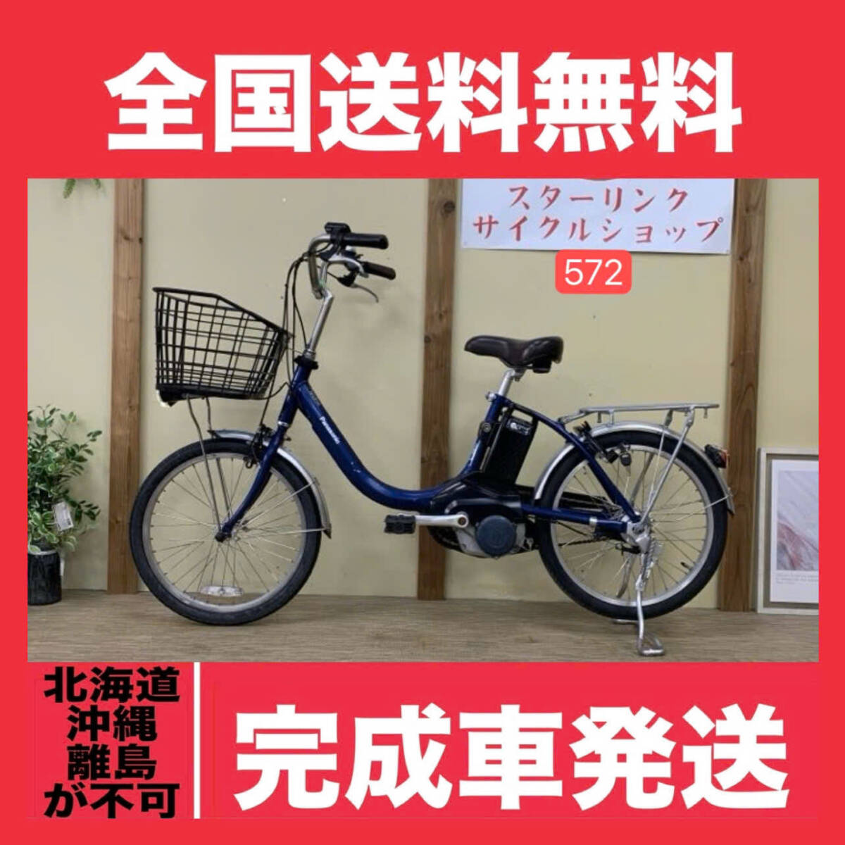 2025年最新】Yahoo!オークション -電動アシスト自転車 中古 20 2025年最新】Yahoo!オークション -電動アシスト自転車 中古 20