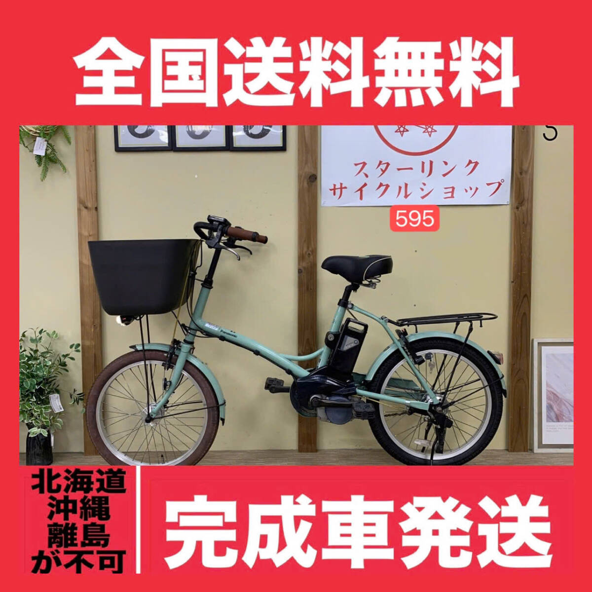 2025年最新】Yahoo!オークション -panasonic 電動自転車 20 2025年最新】Yahoo!オークション -panasonic 電動自転車 20