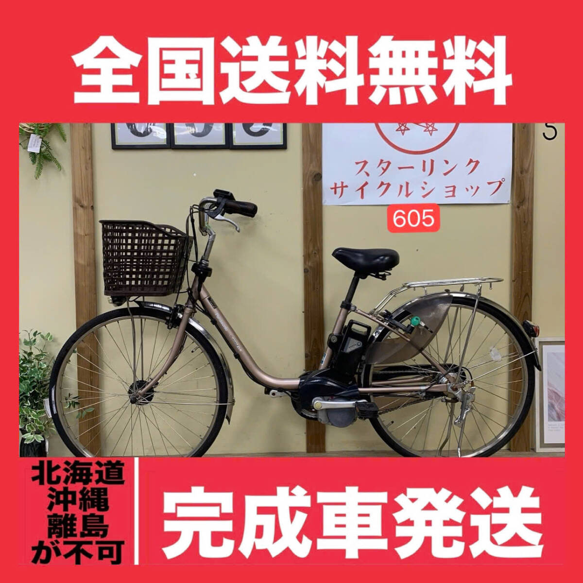2025年最新】Yahoo!オークション -パナソニック 電動自転車 ビビ 2025年最新】Yahoo!オークション -パナソニック 電動自転車 ビビ