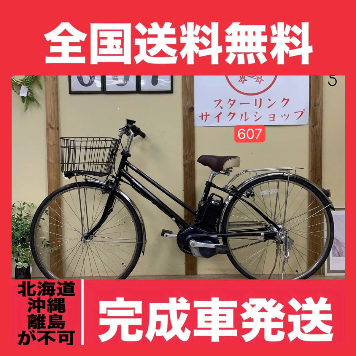 2025年最新】Yahoo!オークション -電動アシスト自転車 2025年最新】Yahoo!オークション -電動アシスト自転車