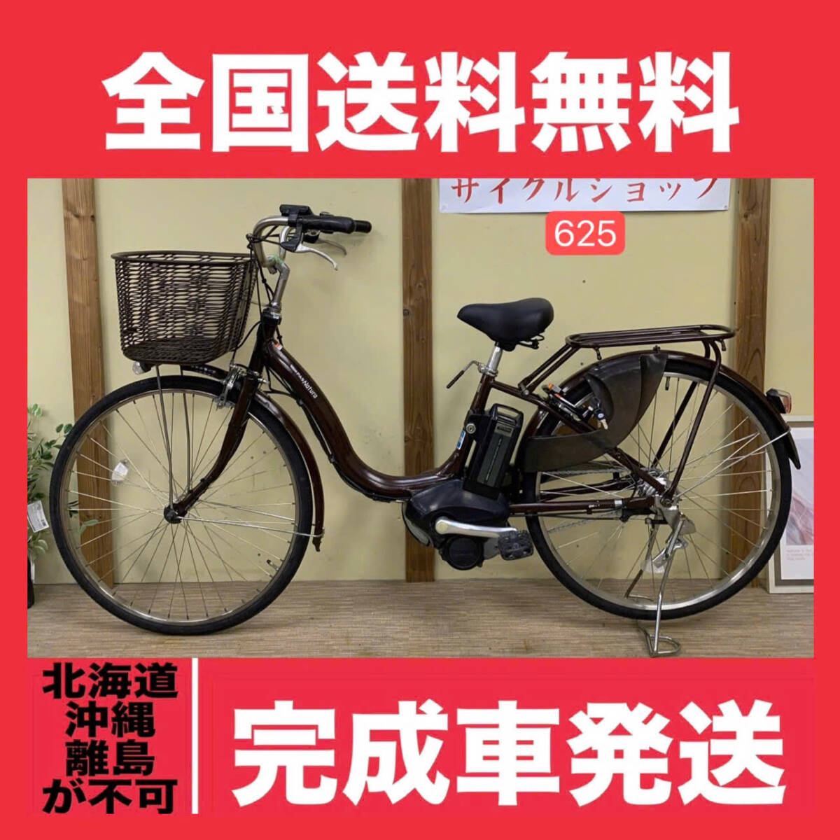 2025年最新】Yahoo!オークション -ヤマハ 電動アシスト自転車 26 2025年最新】Yahoo!オークション -ヤマハ 電動アシスト自転車 26