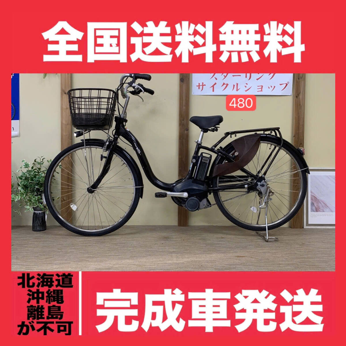 2025年最新】Yahoo!オークション -ヤマハ pas withの中古品 2025年最新】Yahoo!オークション -ヤマハ pas withの中古品