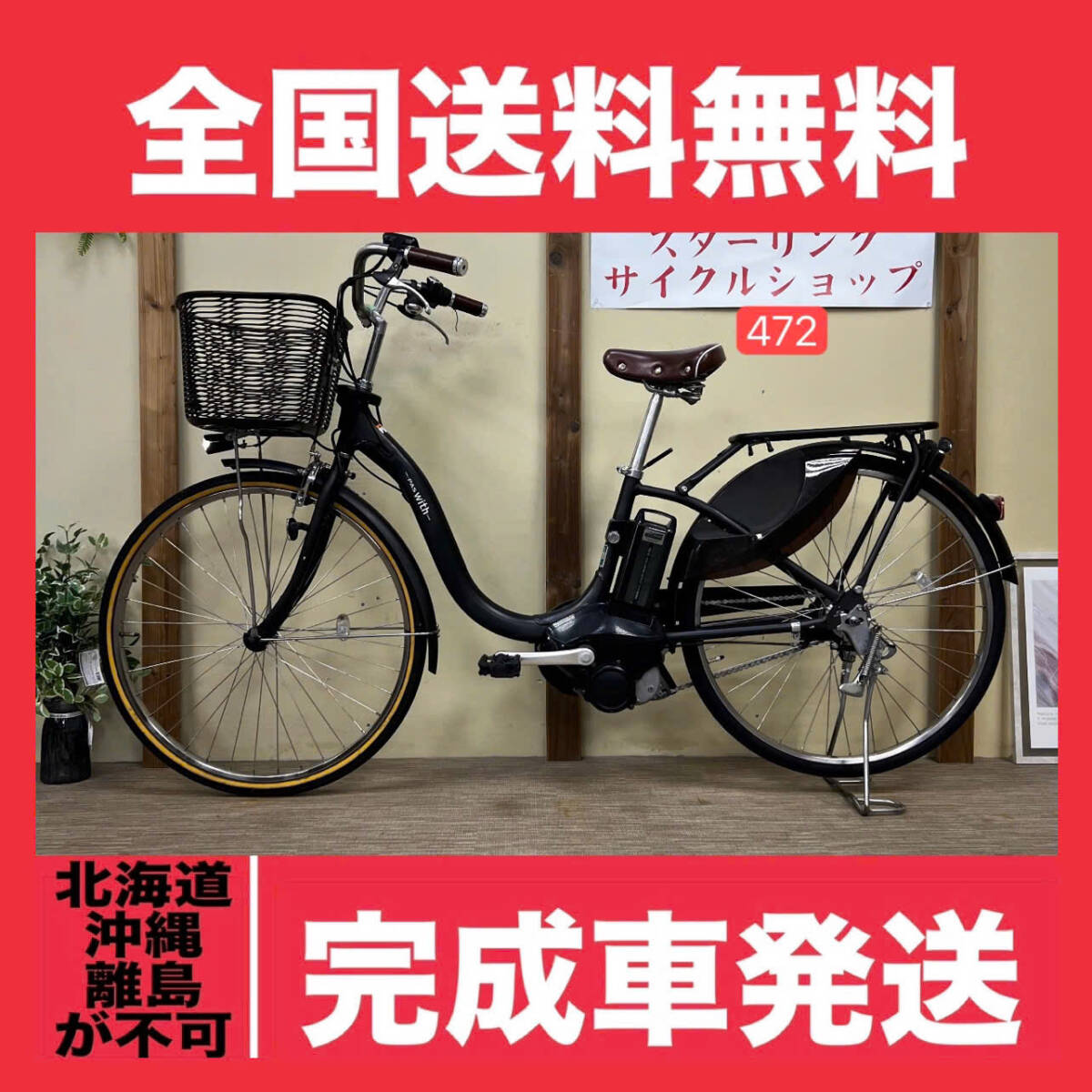 2025年最新】Yahoo!オークション -ヤマハ pas withの中古品 2025年最新】Yahoo!オークション -ヤマハ pas withの中古品